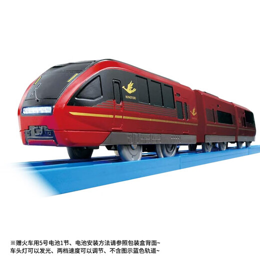 多美（TAKARA TOMY）多美卡火车模型普乐路路电动三节火车头儿童玩具新干线高铁男孩礼 S-44 新干线电轻轨【141792CN】