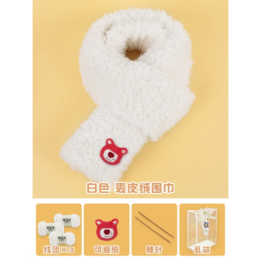 
Ordizun fur thread mink wool thread cat ear hat hand knit scarf handmade DIY coral velvet hat special thread for women in winter white 3 balls + cute bear + stick needle + gift bag + video