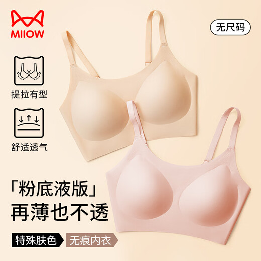 猫人女士内衣女胸罩薄款无痕无钢圈聚拢上托文胸细肩带运动吊带背心粉