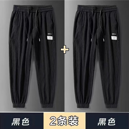 gxmy裤子男夏季超薄款运动冰丝棉亚麻裤男士新款束脚休闲裤宽松九分裤 Z09灰+Z09黑【宽松冰丝裤】 轻薄 XL 【120-140斤】
