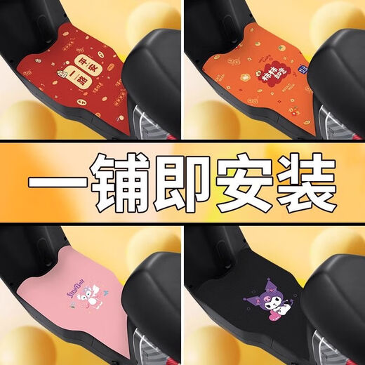 Yadi G30lite H battery electric vehicle foot pad foot pedal pedal mat modification accessories decoration new model G30lite H Ling Nabelle A2677