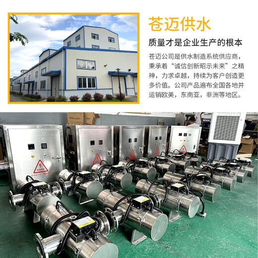 Cangmai full-band medium-pressure pipe-type UV ultraviolet sterilization and disinfection device automatic cleaning swimming pool aquaculture smart pump room stainless steel water tank secondary water supply treatment equipment full-band 1KW optimal treatment 55m/h