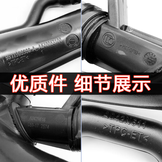 Feifeng adapts to Peugeot 3008 408 508 4008 5008 Citroen 4 5 turbocharged air intake pipe 1.6 imported (French standard)