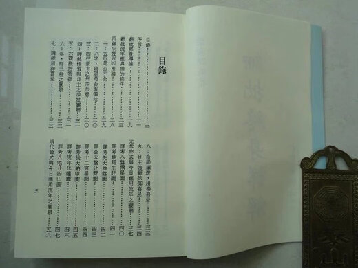 Liang Xiangun - Detaillierte lebenslange Erläuterung von Xingmao -Bildern und Textversion Spot 699 Seiten 699 Seiten