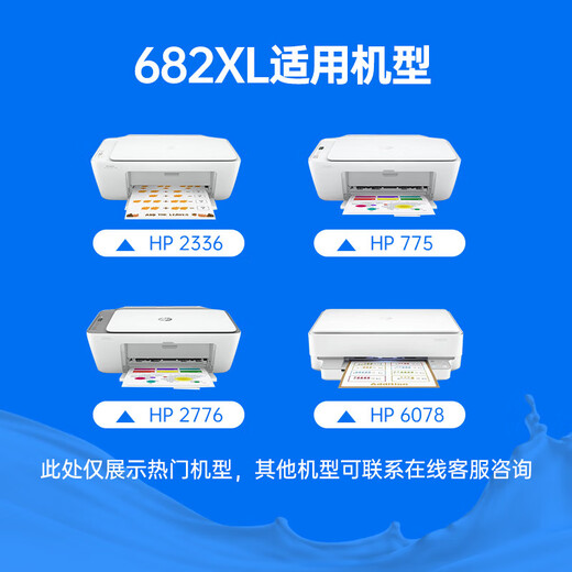 格之格682快充墨盒 适用惠普2776墨盒6078 4178 2779 2375 6478 2337 2799 2300  2700 2775墨盒 打印机彩色套装