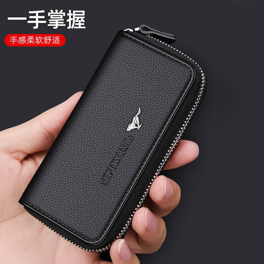 七匹狼（SEPTWOLVES）真皮车钥匙套男士多功能大容量家用小巧汽车锁匙包牛皮钥匙扣通用 黑色 3A2923043-01