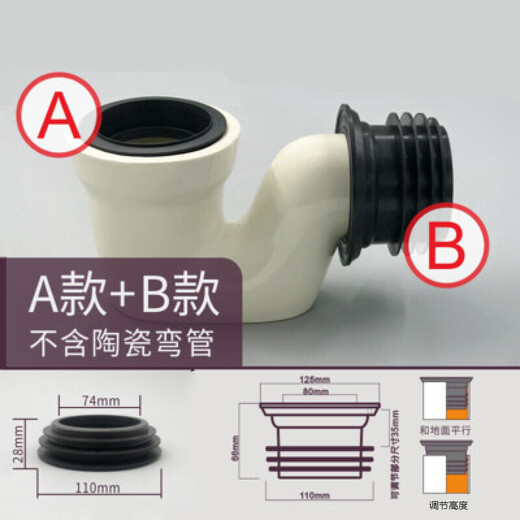 Leixiang squat toilet elbow water storage S elbow seal ring squat pit no bend interface connection rubber flange universal accessories upper rubber ring + second generation rubber ring