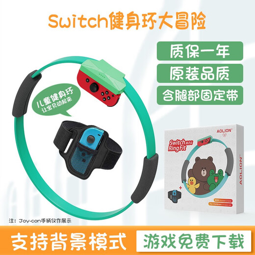 Aolion switch fitness ring children's ring adventure sports somatosensory accessories leg straps mini ns fitness Pilates ring OLED sports ring leggings switch children's fitness ring (recommended for 6-14 years old)