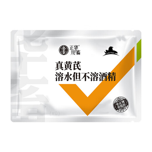 Chinese animal astragalus polysaccharide veterinary pigs, cattle, sheep, chickens, ducks and geese real astragalus to enhance immunity and anti-stress feed additive 3 packs of water-insoluble alcohol-soluble real astragalus