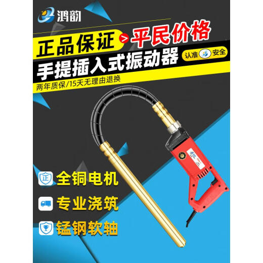 小型单相220v手提式混凝土振动棒震动器建筑工具插入式水泥震动棒 3880W负载配35#2米棒