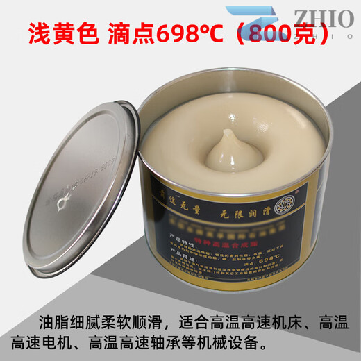 High temperature grease 1000 degrees resistant to 600 degrees high speed bearing 500 degrees butter gear chain oil 300 light yellow dropping point 698 (800g)