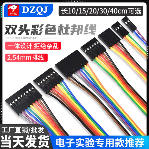 2.54mm DuPont rehearsal cable 2P3P4P5P6P7P8P910P double-ended 10/15/20/30/40/50cm 8P 30CM (5 pieces) others