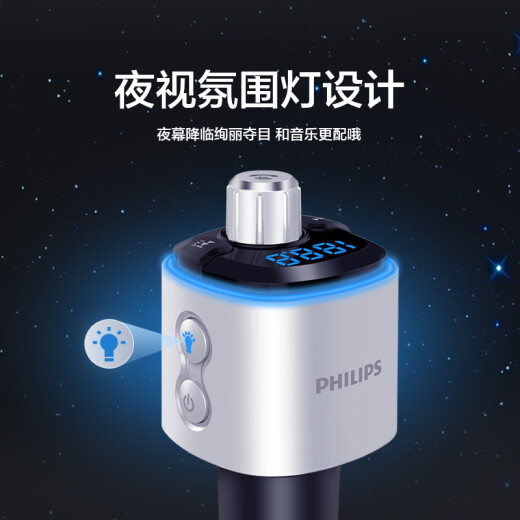 Philips (PHILIPS) car Bluetooth player car charger car MP3 hands-free call U disk music lossless playback FM transmitter and receiver U disk DLP3531N