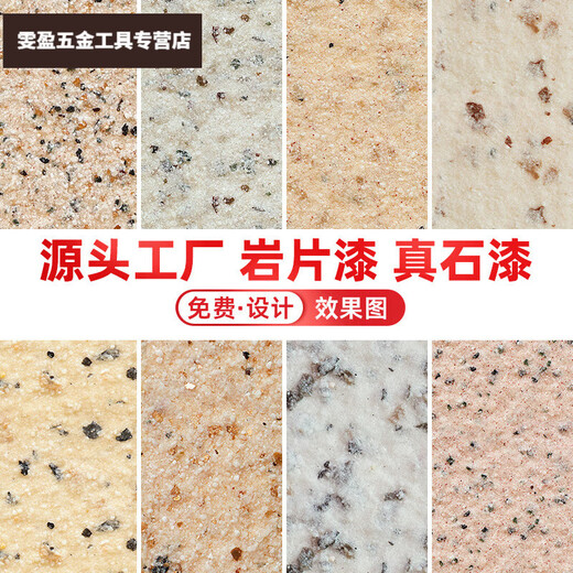三栖虎真石漆外墙漆石头漆水包砂仿大理石漆别墅自建房民宿彩色喷砂涂料 -6624猪肝红(满5桶喷枪) 18-20平米套装(底漆+真石漆+面
