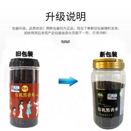 Dewei (dewei) Dewei organic black fragrant rice Northeast long-grain red fragrant black rice whole grains 900g canned