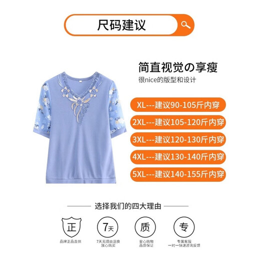 Yu Zhaolin (Yuzhaolin) mittlerer und älterer Frauenkleidung, sommerliche Kurzärärt-T-Shirt Ice Seide Top 2025 Neuer klassischer Stil FQLH698 Lederpulver + schwarze Slips) XL (90-105jin [Jin gleich 0,5 kg]))