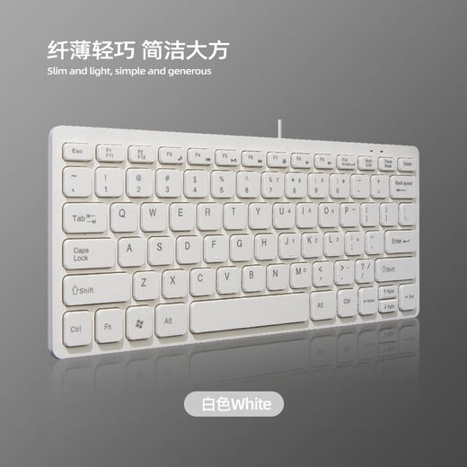 Clavier externe ultra fin pour ordinateur portable chocolat 12 pouces 78 touches adapté au clavier d'ordinateur Apple Winds interface USB blanc