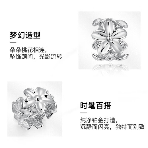 Ming brand jewelry platinum Pt950 Qimeng peach blossom pendant BFC0094 platinum pendant about 1.94 grams