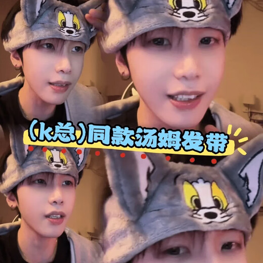 Anzhishang K's same style Tom cat headband sports face wash headband women's makeup mask men's hair band hood 1#K total-Tom cat's same style-grey