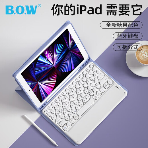 航世（BOW）HB251 充电无线蓝牙键盘 手机平板ipad电脑苹果小米华为办公通用键盘 时尚超薄便携键盘 白色