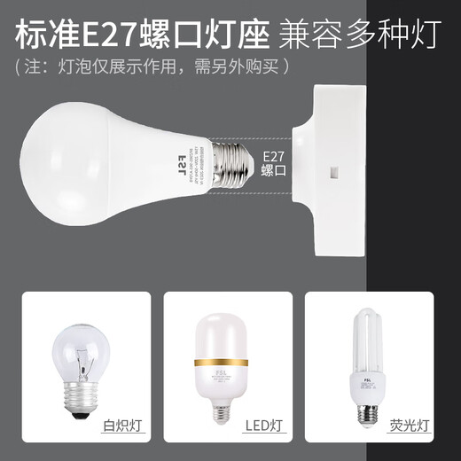 Foshan Lighting (FSL) LED E27 screw universal square lamp holder factory property corridor socket wall engineering flat lamp holder flat lamp holder surface-mounted lamp holder bulb base two pack