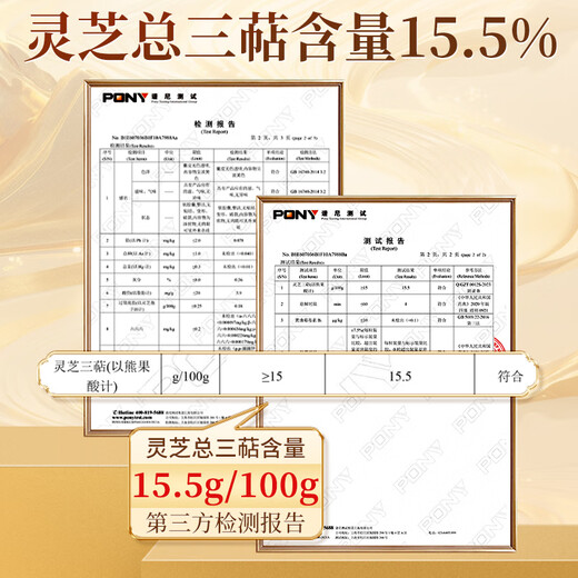 Tongrentang Ganoderma lucidum spore oil soft capsule gift box enhances immunity High nutritional health products gift gift elders after surgery [Zun Huang Huazhang gift box] 2 bottles 60 capsules