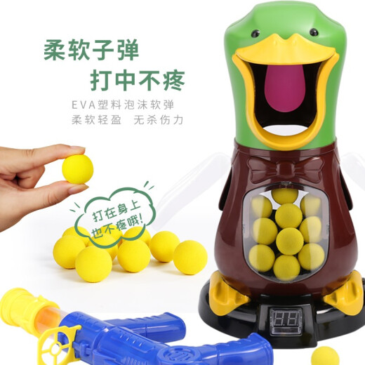 Sugar rice, hit me duck, children's shooting toy gun, air-powered soft bullet gun, boy's holiday birthday gift