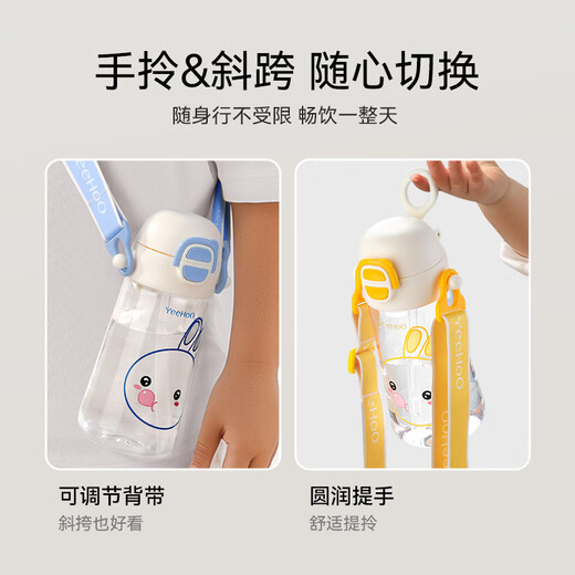 英氏（YEEHOO）儿童水杯运动杯夏季水杯背带杯子婴儿学饮杯牛奶杯 蓝皮皮兔 480ml 送高品质背带