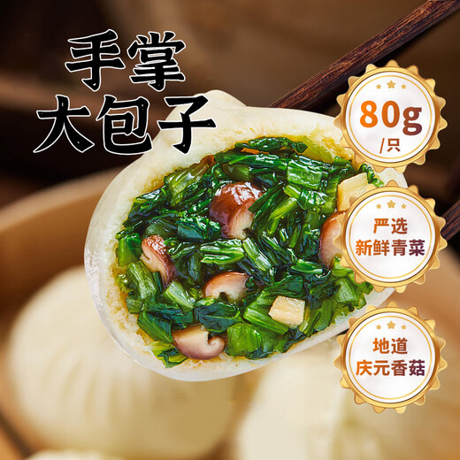 富春香菇菜包800g 10只装早餐素菜包子速食面食 扬州特产速冻蒸包