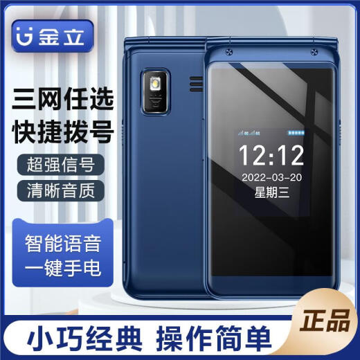 Gionee V3 flip large screen mobile phone for the elderly Voice King 4G Full Netcom Mobile Unicom Telecom big font big sound big buttons dual screen dual SIM dual standby super long standby elderly function phone blue 2.8 inches - mobile dual SIM upgraded version