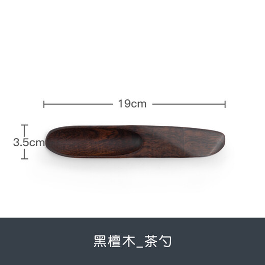 Mr. Nanshan tea set accessories household wooden teaspoon Kung Fu tea set tea shovel tea spoon ebony tea spoon ebony_tea spoon