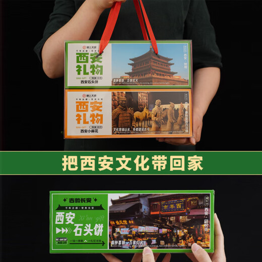 娇塞上天娇陕西特产西安礼物688g礼盒装休闲零食琼锅糖石头饼旅游伴手礼品
