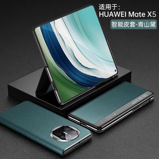 
ONE COSMOS Huawei Matex5 collector's edition mobile phone case magnetically absorbed genuine leather intelligent sleeping without flip answering Huawei X5 folding screen anti-fall smart window bracket full-inclusive protection business men [Elegant black] Upgraded magnetic bracket model
