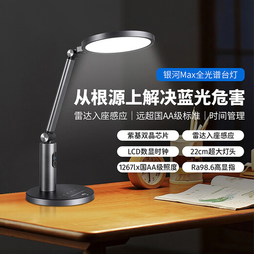 NVC National AA Level Seating Induction Light Learning Eye Protection Table Lamp LED College Student Dormitory Children's Bedroom Reading Bedside Lamp Galaxy MAX AAA Level-23W-Radar Induction