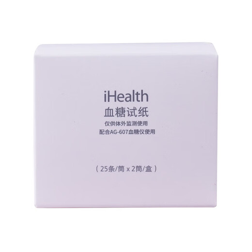 
[Directly sold in the pharmacy] iHealth blood glucose meter AG607 AG605 AG695 Jiuan Medical EGS2000 test strip Blood glucose meter + 50 test strip + 50 needle + 50 alcohol cotton pad