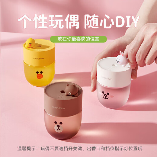 Xiaowei Xiaowei intelligent automatic induction aromatherapy machine set I LINE FRIENDS co-branded Coni Rabbit Coni Rabbit (machine + 125ml aromatherapy liquid)