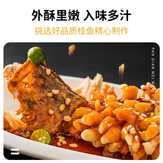 盘点美味松子鱼松鼠桂鱼鳜鱼半成品菜年货速食糖醋方便菜家宴年夜饭预制菜 鲈鱼制作：松鼠鱼 825g *1盒