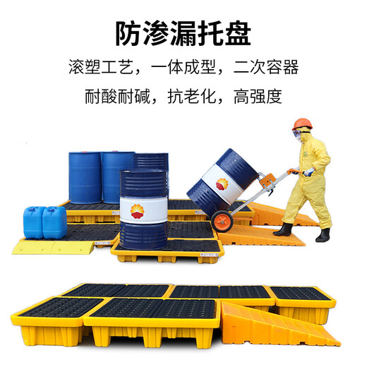 
Yinfei INFORM leakproof pallet, oil barrel chemical hazardous chemical leakage liquid leakage connection plastic leakproof pallet A2 single barrel leakproof platform 675*675*150mm customizable