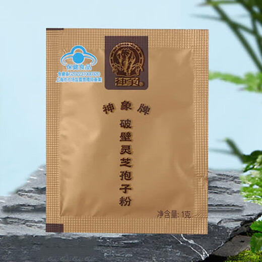 神象牌 破壁灵芝孢子粉 增强免疫力 60g(1g*10袋*6小盒)【1盒装】