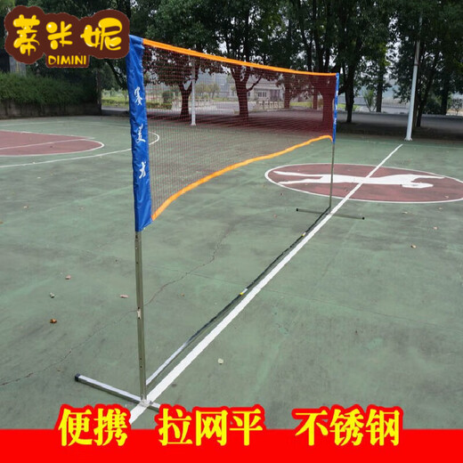 Timini Badminton Net Frame Portable Stainless Steel Mobile Standard Simple Net Post Folding Outdoor 4.1 Meter Home Entertainment B