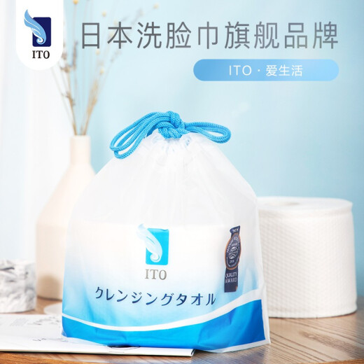Japanese ITO facial cleansing towel, beauty dry and wet dual-use disposable facial cleansing towel, thickened facial towel, one roll, about 250g*2 rolls (new and old packaging randomly sent)
