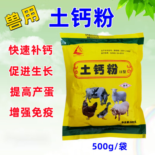 Veterinary soil calcium powder for pigs, cattle, sheep, chickens, ducks and geese, disease prevention, enteritis and diarrhea, general feed additive for livestock and poultry, ten bags