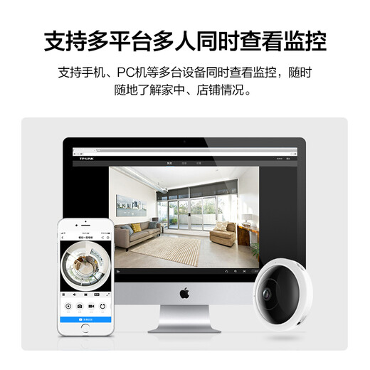TP-LINK wireless surveillance camera 360 degrees without blind spots High-definition panoramic fisheye video head with night vision mobile APP remote viewing indoor home security monitor Guanjiabao 5 million panoramic monitoring [WiFi version] 128GB