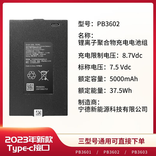 唯爱是加凯迪仕指纹锁原装锂电池宁德新能源锂电池PB3602/L7500/L3110/03B PB3602 5000mAh K20系列