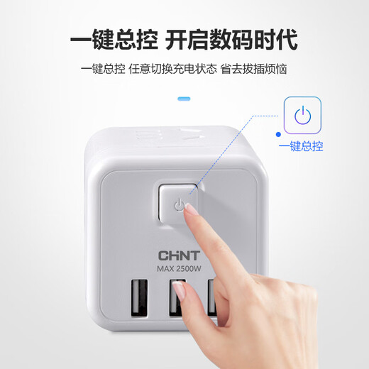 Chint (CHNT) plug converter smart square USB socket/socket board/socket strip/socket strip/plug strip/plug strip one to four-1.65m (wired)