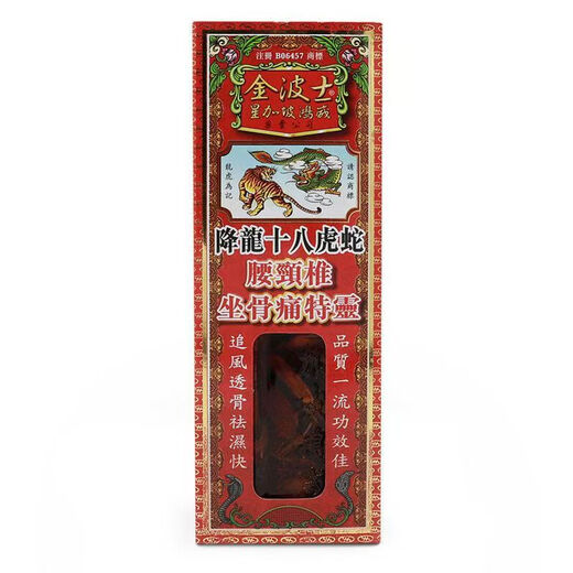 Jinbos Hong Kong Jinbos Singapore Hongwei Jianglong Eighteen Tigers Snake Lumbar Cervical Spine Pain Trane Purchasing Agency 1 bottle 40ml
