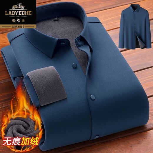老爷车高档无痕保暖衬衫男加绒加厚商务休闲职业工装纯色免烫桑蚕丝衬衣 加绒 Z06 天兰/ 保暖 175/XL 建议130-145斤