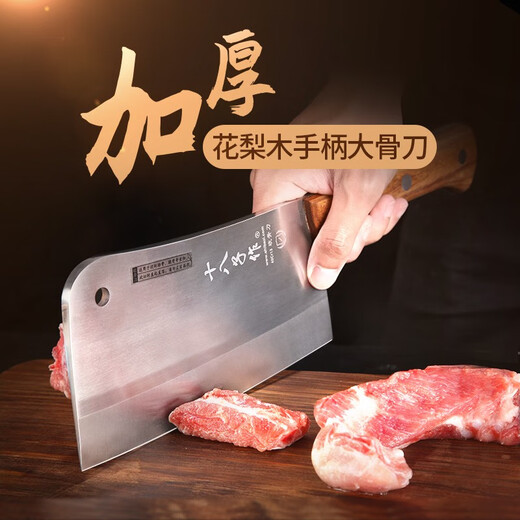 十八子作专业级砍骨专用刀 斩猪牛羊大骨加长加厚砍骨刀S220-2【彩盒装】