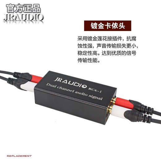 JRAUDIO professional common ground audio isolator 6.5 audio noise filter elimination current sound transformer audio signal noise reducer XLR noise eliminator RCA-1 audio isolator