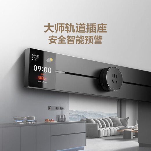 公牛（BULL）明装 轨道插座 大师屏显款GB3Z可移动墙壁插座壁挂式插座 免开槽APP控制开关 75厘米轨道+4个五孔 